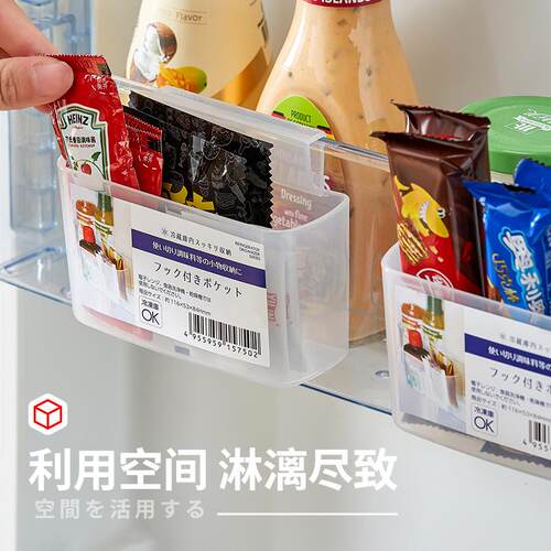新款直销冰箱收纳盒半透明冰箱调味包收纳盒卡扣式小物件杂物收纳