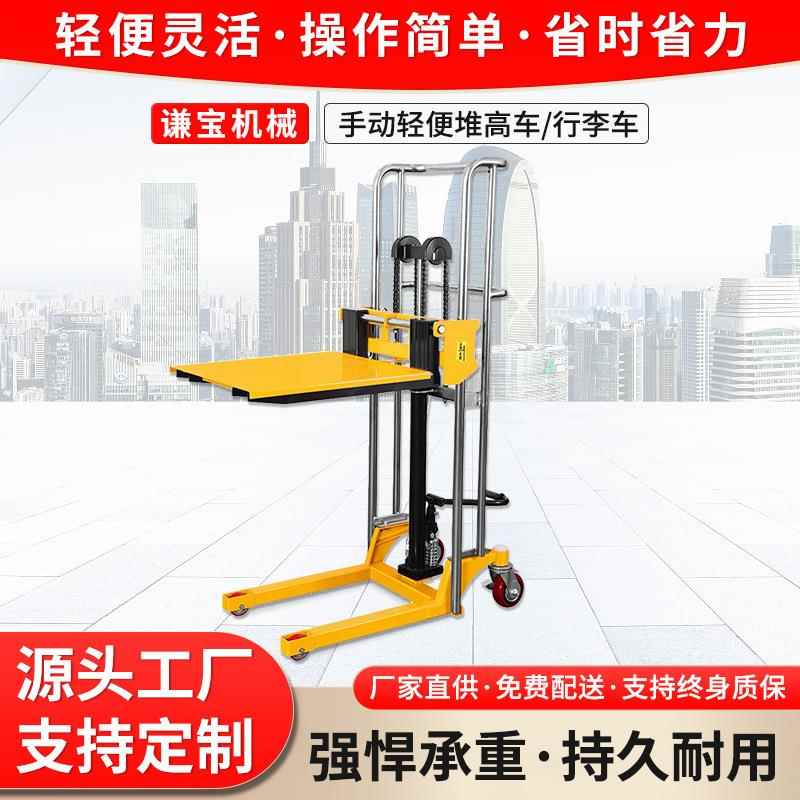 堆高车小型升降装卸平台升高车行李叉车轻型电动轻便手动液压
