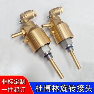 55/57系列杜布林旋转接头加工中心主轴冷却液替代杜博林旋转接头