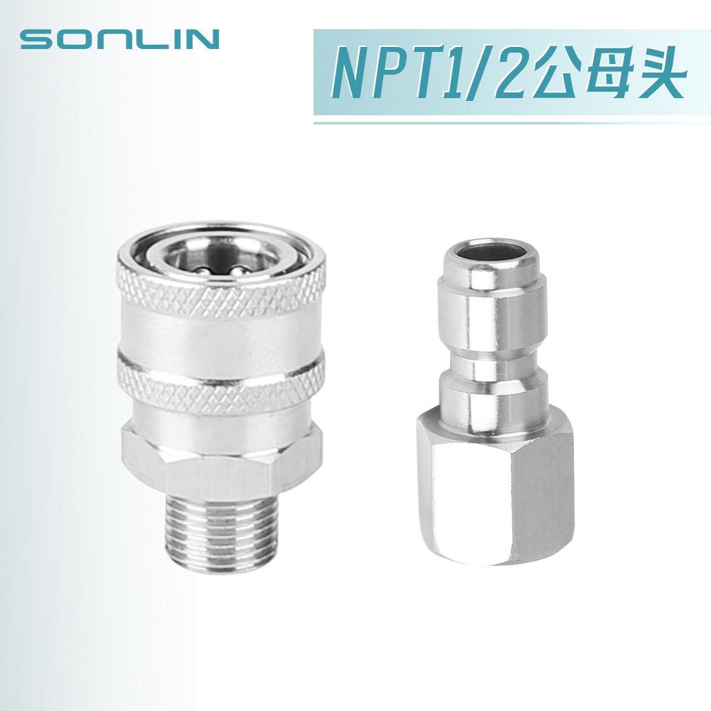 压清洗机1/2快速接头水枪4分活接快插泡沫壶转换水管快接配