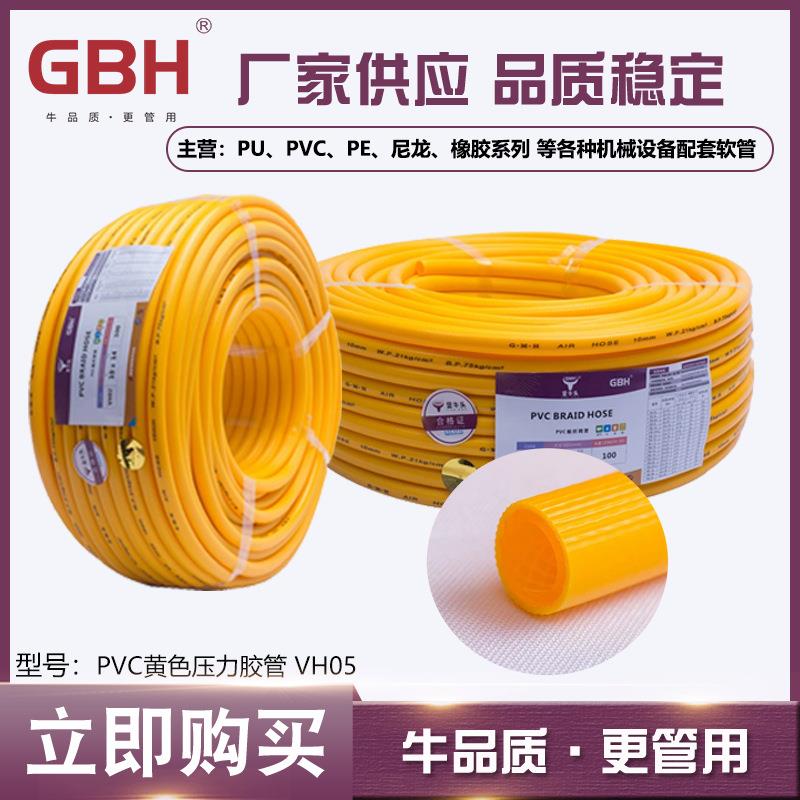 金牛VH05多头PVC黄色压力管工耐压PVC编织网管业用喷途雾管