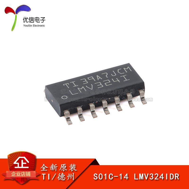 原装正品 贴片 LMV324ID SOP-14 轨至轨输出 四运算放大器芯片