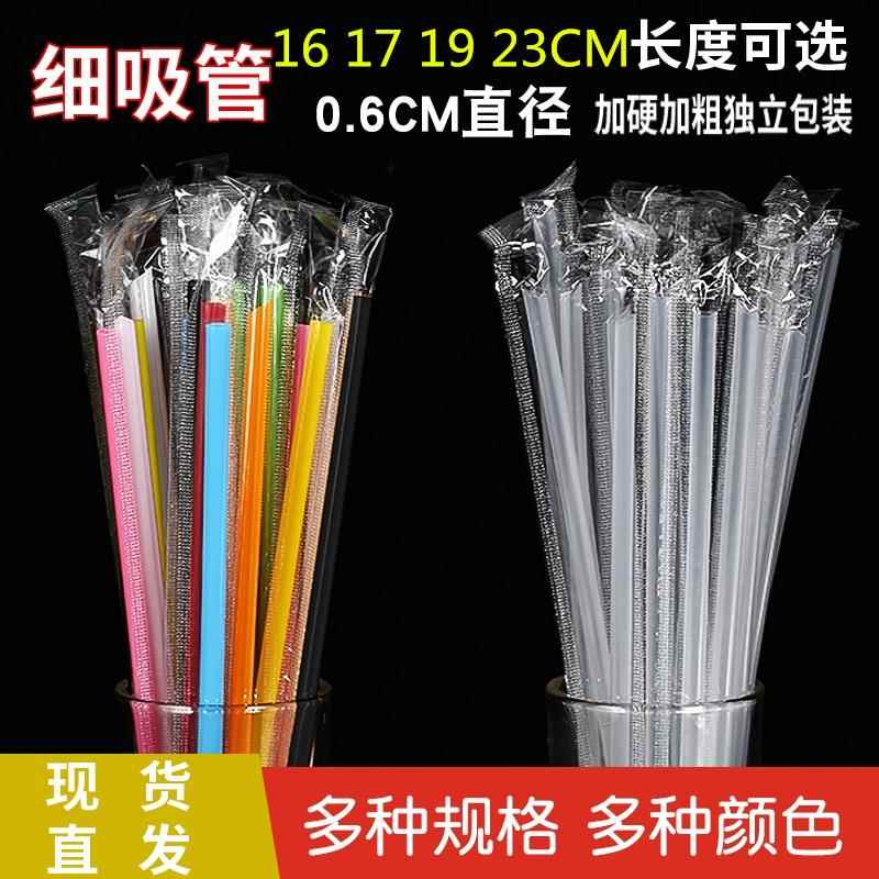 一次性细吸管独立包装透明果汁饮料豆浆彩色可乐塑料1000只包邮
