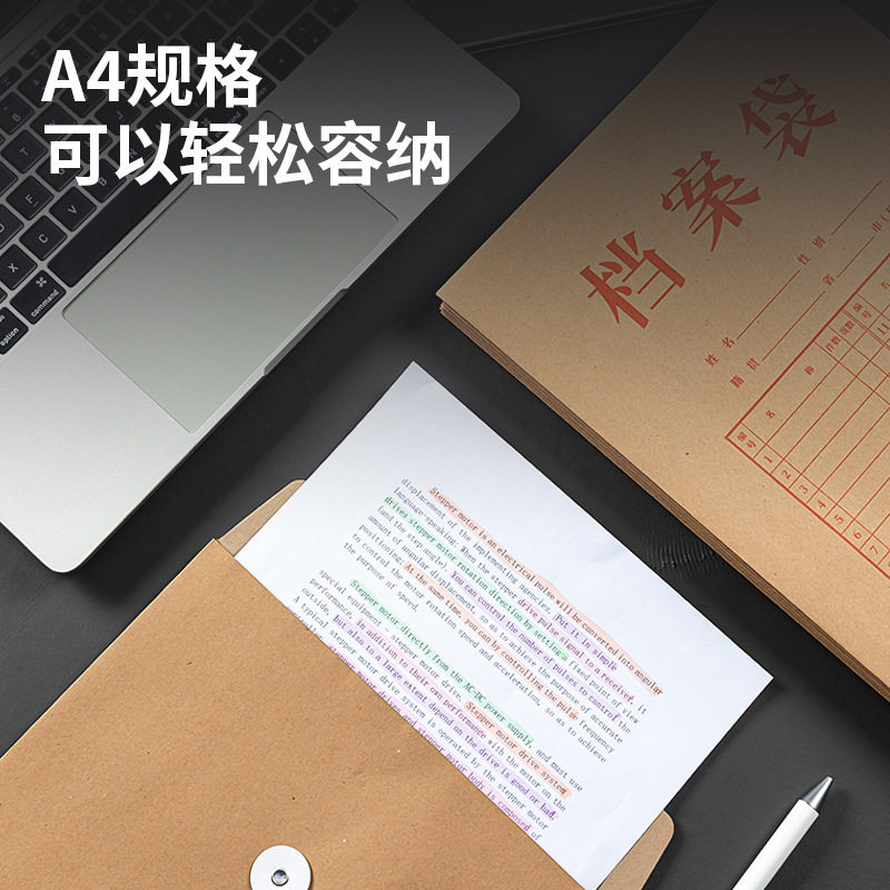 档案袋牛皮纸学生白领公务员大号大容量纸质空白文件袋投标资料袋
