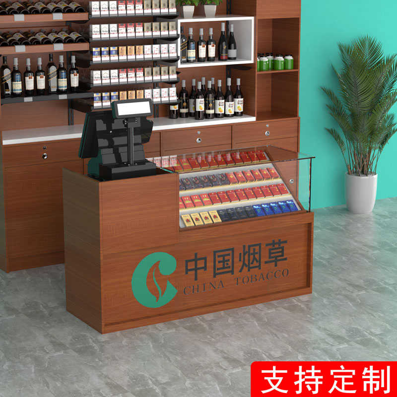 展示柜中国烟草一体烟木质烟柜烟酒柜台柜收银台柜台便利店玻璃柜