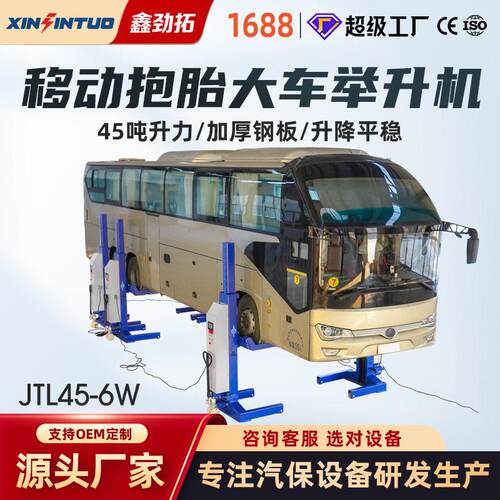 45T移动式大车六柱举升机货车卡车客车升降机液压汽车维修设备