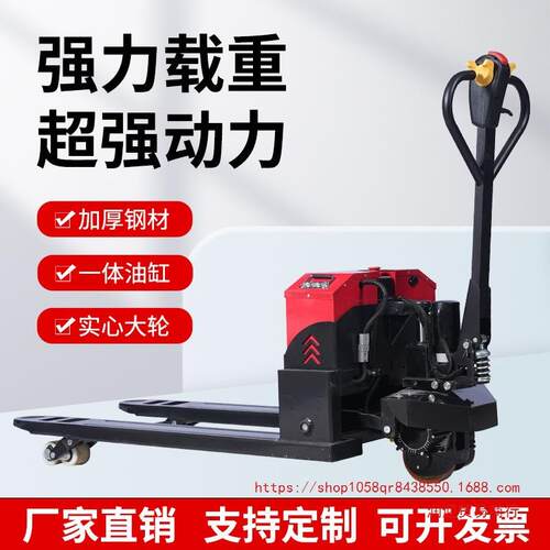 电动20A地牛3吨叉车手拉液压搬运车2吨小型拖车装卸托盘车厂