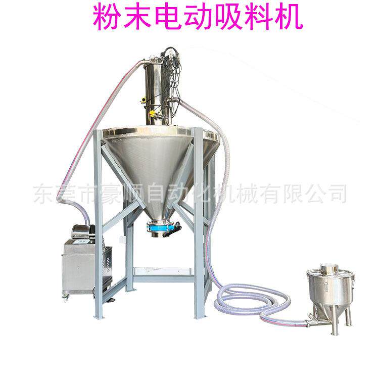 全自动吸料机树脂粉连续式上料机免清洗吸料机自动定量称重吸料机