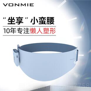 高档vonmie智能塑腰带ES腹子部健仪热敷甩脂机身甩脂MEMS瘦肚塑形
