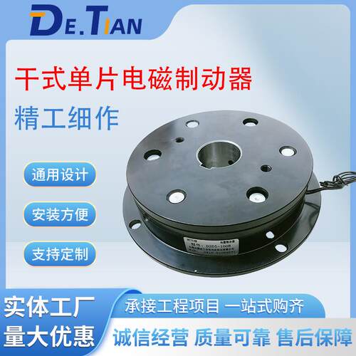 DZD52-20ADZD5-2208,DZD5-3A20,DZD5-40A单片电磁制动器
