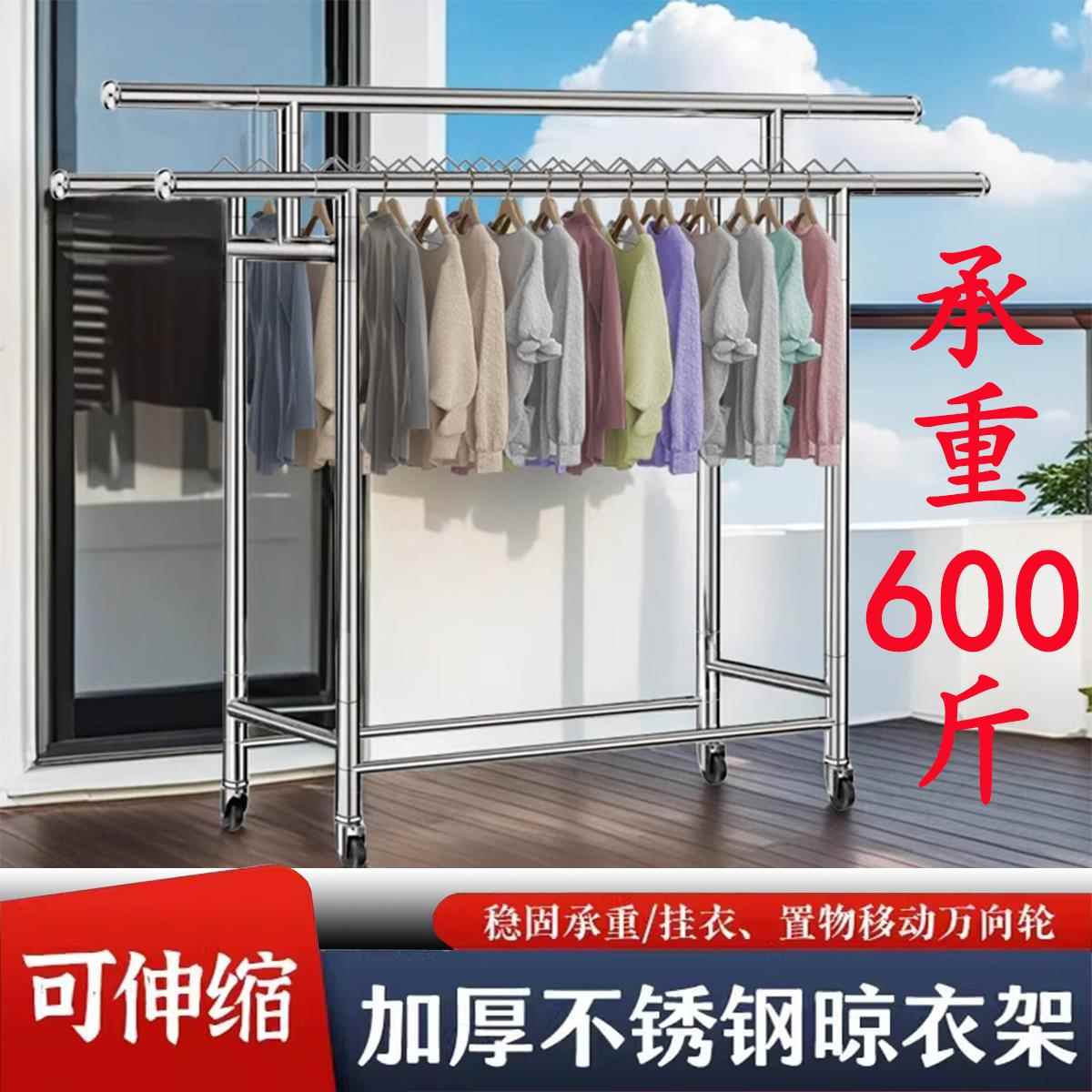 304不锈钢落地晾衣架38管加粗加厚三杆伸缩折叠家用外晒衣服被子