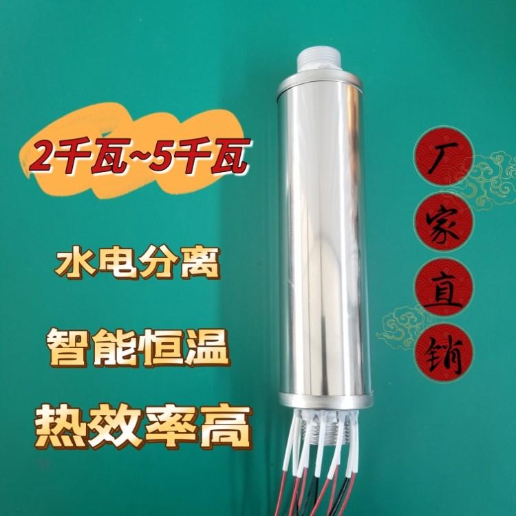PTC半导体液体加热器管道加热电锅炉空气能地暖太阳能辅助加热