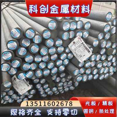 20crmnti圆棒gcr15零切42crmo圆钢45号钢钢板q355b棒料40cr实心圆