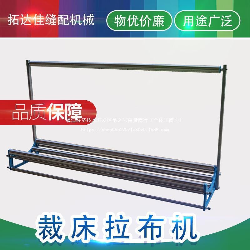 布架加高承重裁剪桌退布工具器裁剪拉托布机厚拉布松布架拉100821