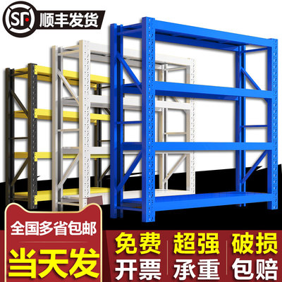 仓储货架多层置物架仓库货物收纳架快递超市家用储物架重型铁架子