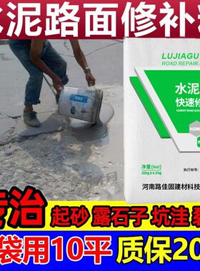 水泥地面快速修补料道路起沙起皮漏石子高强自流平路面自流平砂浆