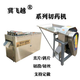 商用中药材切段切片切丝机益母草艾草粉条牛肉干切段机电动切药机