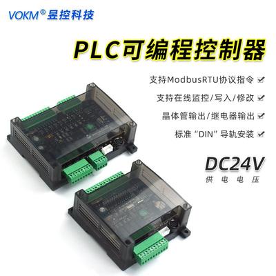 昱控国产PLC可编程控制器全兼容三菱FX3U工控板带模拟量4/8轴测温