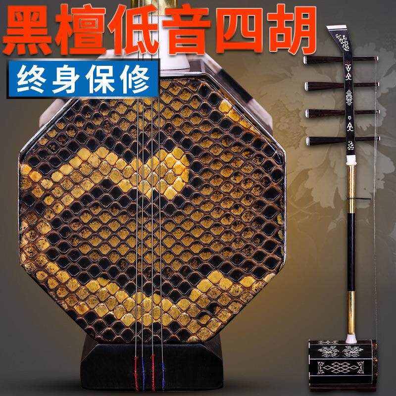 黑檀低音四胡 雕花四胡 内蒙古四胡 乐器厂家直销送配件