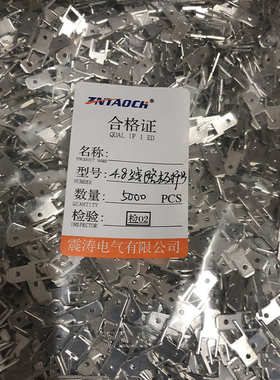 8. 0片.pcb只 焊片187厚公片插85000线路板包焊4焊接插 直/片片插