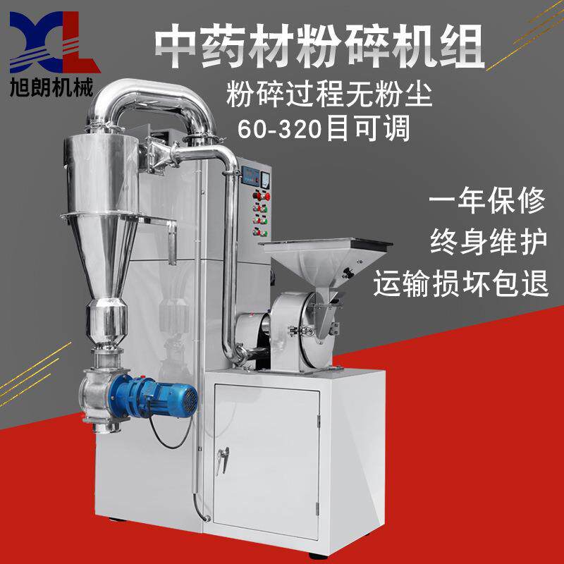 旭朗中药材超微粉碎机大型多功能工业香辛料五谷杂粮打粉机工厂