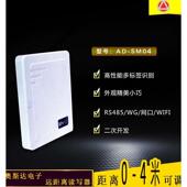 门禁超高频读卡器远距离识别芯片卡人员单车摩托车自行车管理