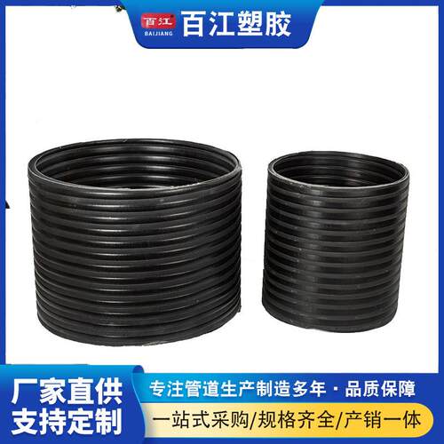 大口径中空壁缠绕管PE井筒管黑色缠绕下水管工业排污波纹管