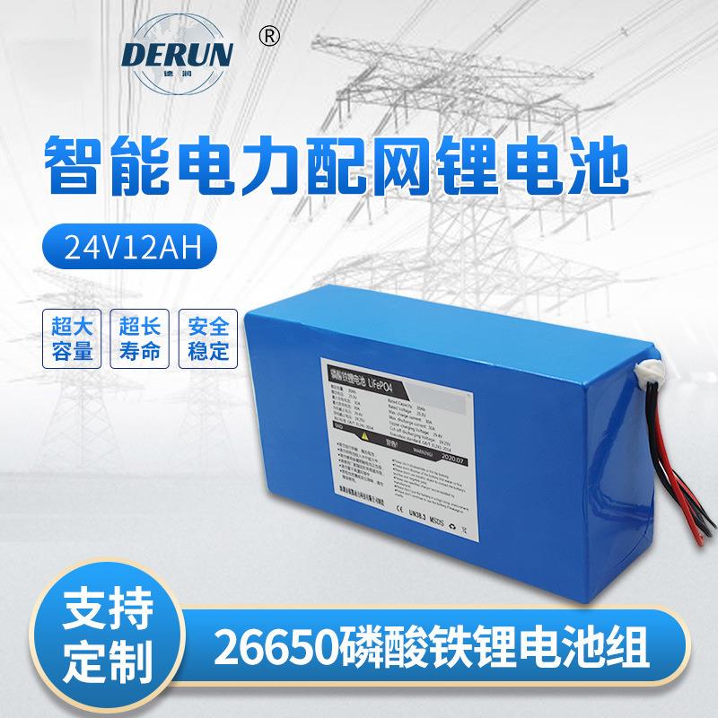工厂FTU25.6V12Ah信息传输终端电源在线检测系统电池磷酸铁锂