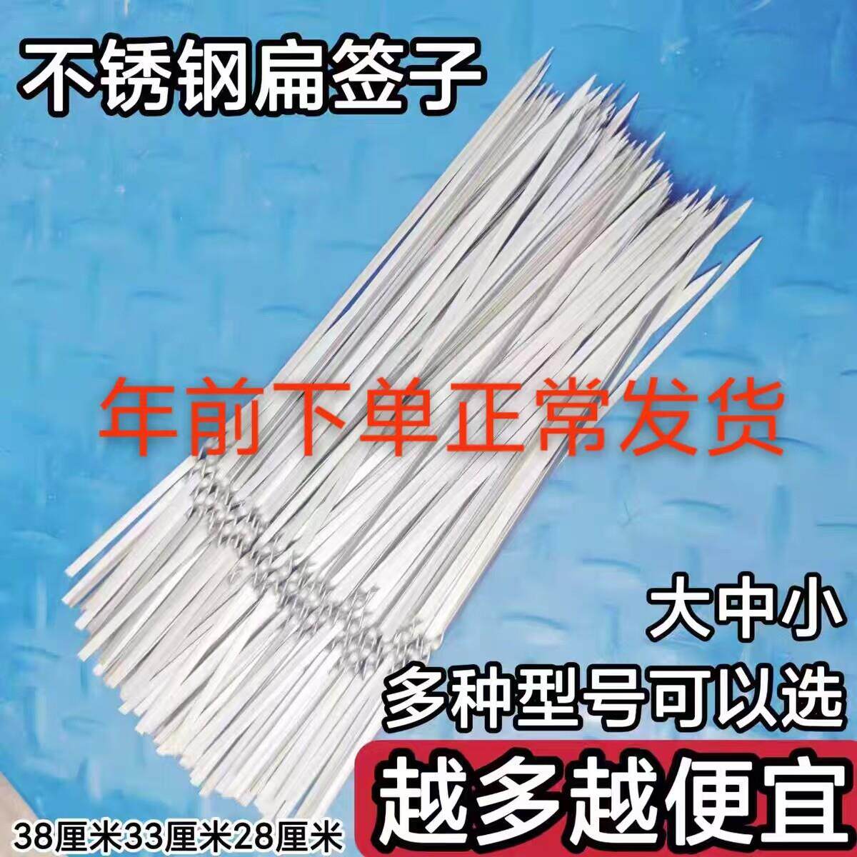 不锈钢烧烤钢签子扁签烧烤用具烤针羊肉串铁签子烤肉签串针钢签
