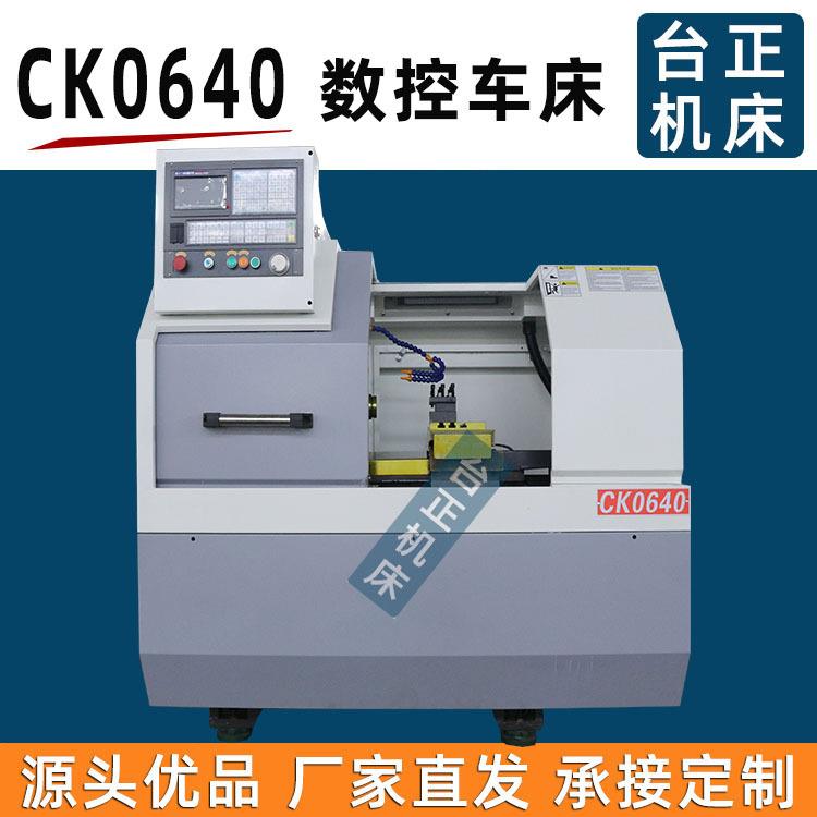 数控车床0640排刀机tCK0640车床自动车床cnc数控车床