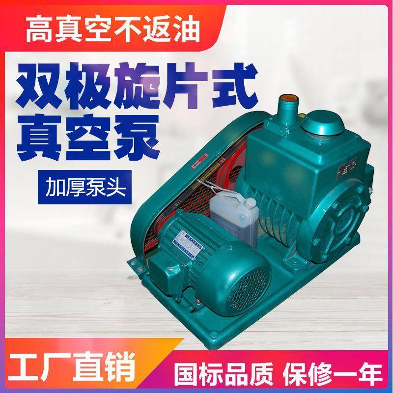 旋片式真空泵2X-4实验室真空泵双级抽气真空泵皮带旋片真空泵