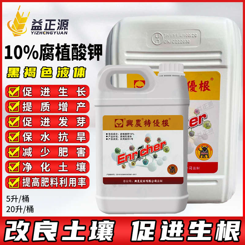 台湾兴农特优根蔬菜果树腐植酸钾腐殖酸有机水溶肥料农用叶面肥5L