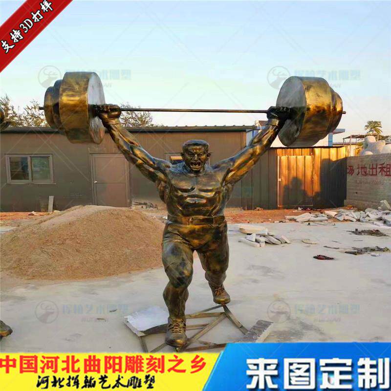 展馆公园体育玻璃钢举重人物运动雕塑操场健身模型铁人三项艺术品