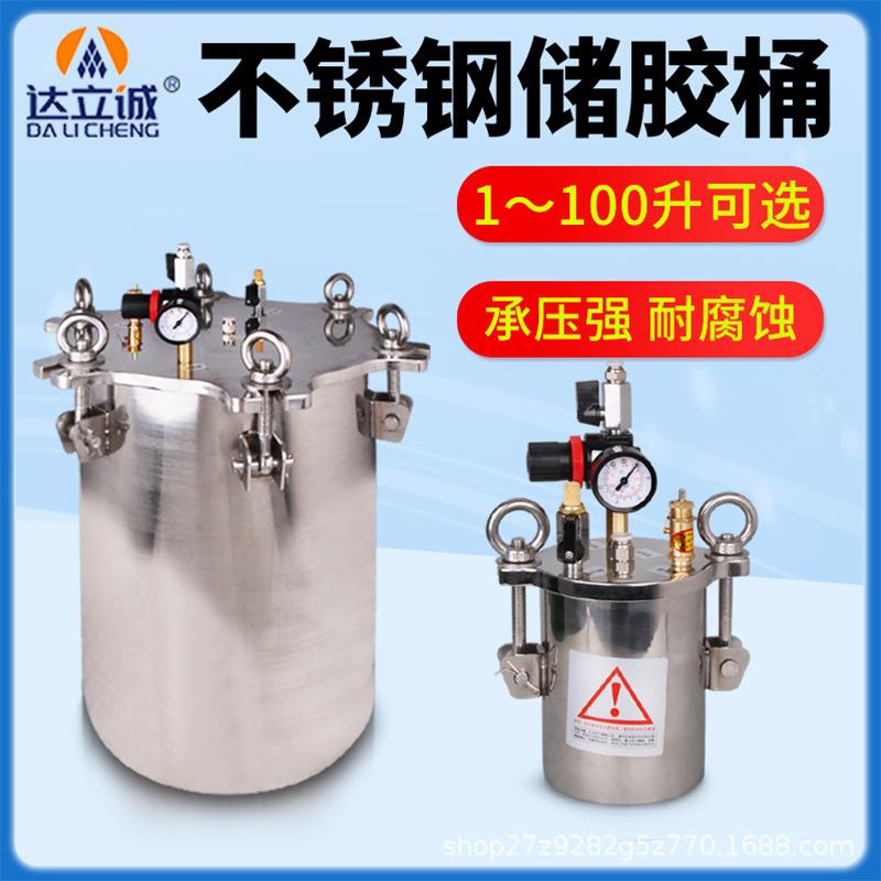 不锈钢压力桶304点胶压力桶不锈钢气罐点胶储料桶1L2L5L10L100L