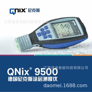 QNix9500 可换探头涂镀层测厚仪工业喷涂表面涂层测厚膜厚仪 4500