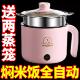 特价 德国小电子锅1人2小型迷你电饭锅学生宿舍小快煮锅不粘电火锅
