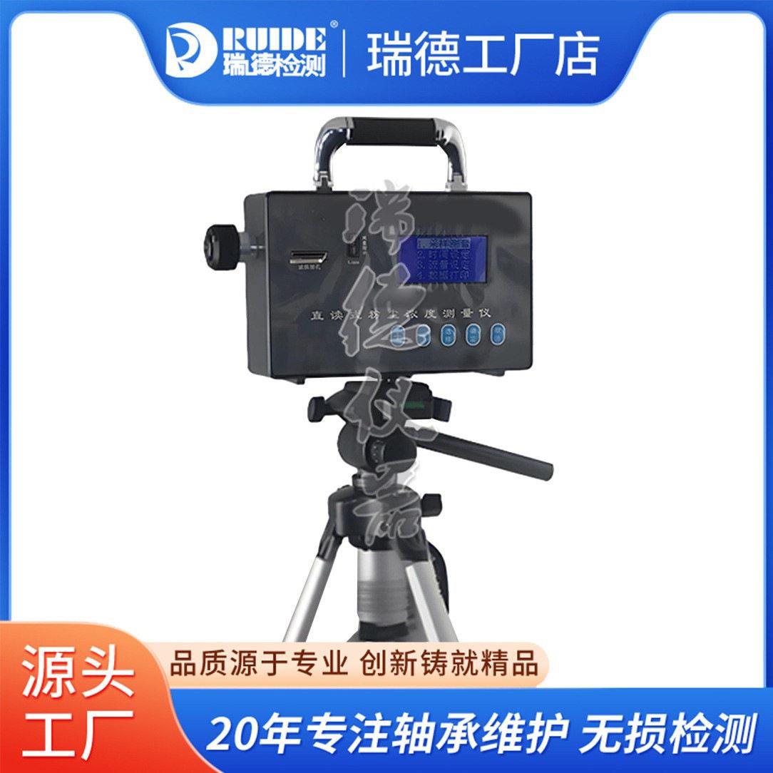 瑞德RUIDE-ZFC01粉尘检测仪反映呼吸性粉尘质量提供可靠数据便携