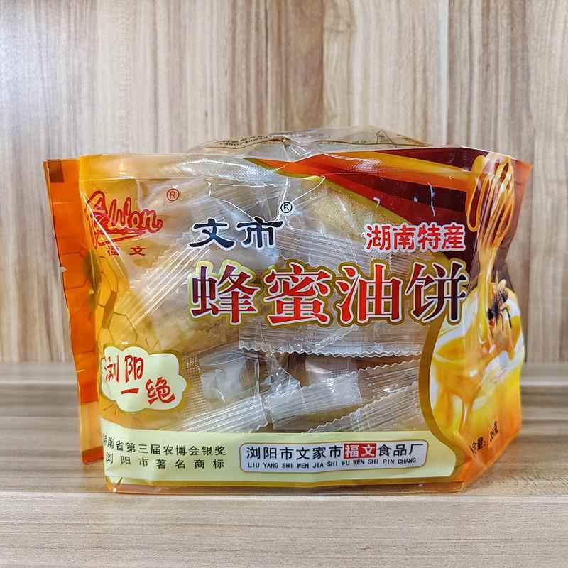 浏阳蜂蜜茴饼油饼10个装文市茴饼芝麻花生馅茴香饼湖南特产零食