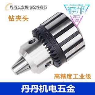 工业钻夹头1 捷合钻夹头 B18 台钻重型夹头 正品 B16