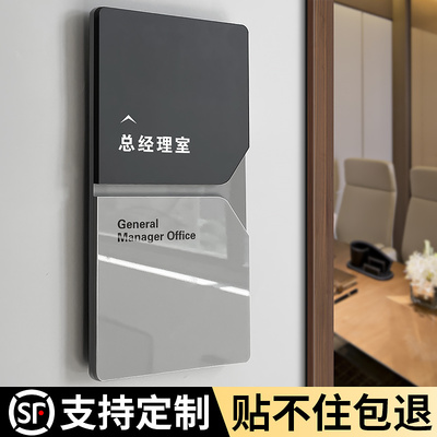 亚克力总经理办公室门牌标识牌定制会议室财务仓库标志牌子挂牌公