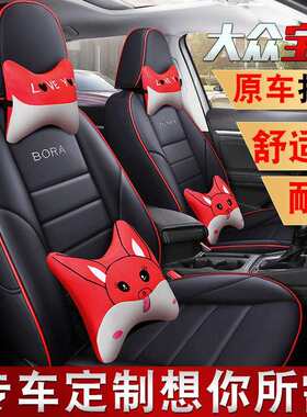 新2019款宝来专用座套汽车坐垫无缝全包四季棉麻座椅套18传奇改装