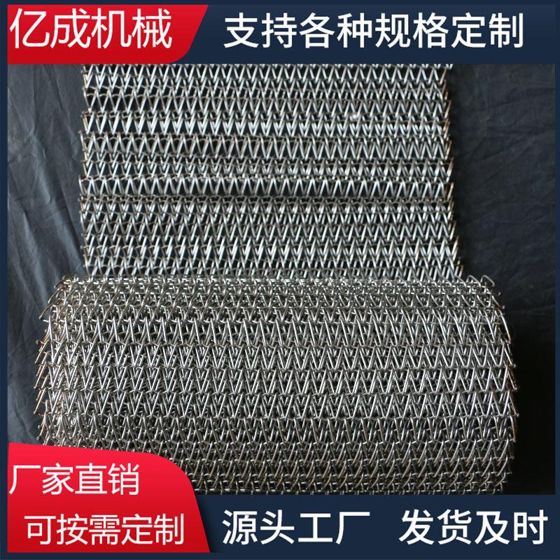 隧道炉螺旋不锈钢网带输送带可定制各种规格钢丝铁丝金属网输送带