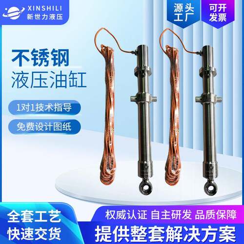 不锈钢液压油缸非标起重机油缸双耳式电动油缸挖掘机连接杆缸