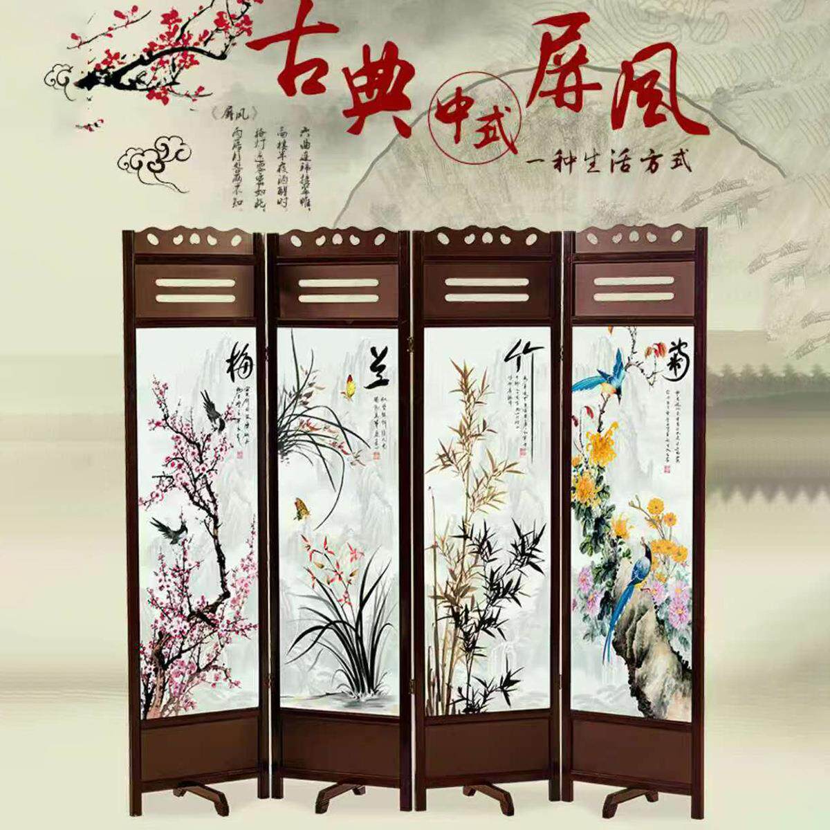 新中式梅兰竹菊仿古花梨实木客厅遮挡酒店玄关隔断折屏可移动屏风