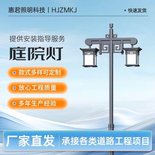 LED太阳能庭院灯草坪灯户外3米防水中式花园别墅现代园林景观路灯