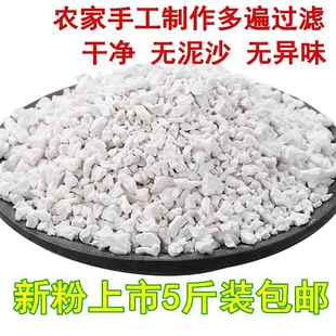 安徽特产手工淀粉红薯淀粉自制食用淀粉粉面子地瓜山芋番薯粉5斤