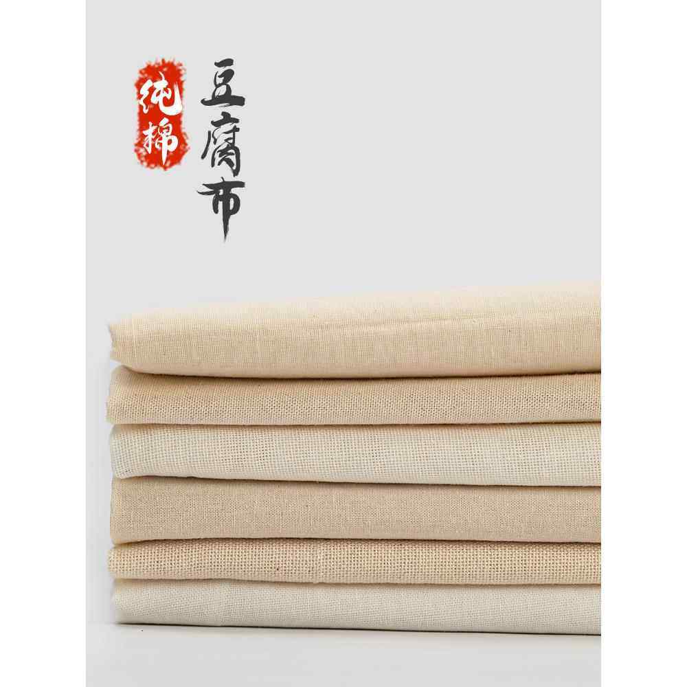 纯棉纱布布料豆腐布做豆腐用的过滤布豆包布蒸饭布笼布食物白沙布