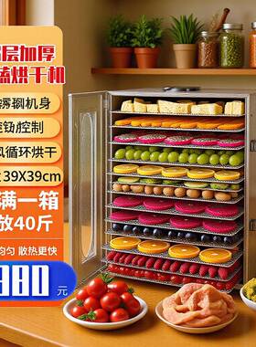跨境干果机家用风干机水果烘干机食品商用蔬菜肉干烤箱