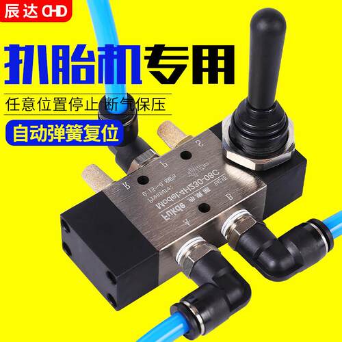4H230C-08气动开关手动阀拆胎机气阀气缸辅助臂手扳阀拆胎机配件