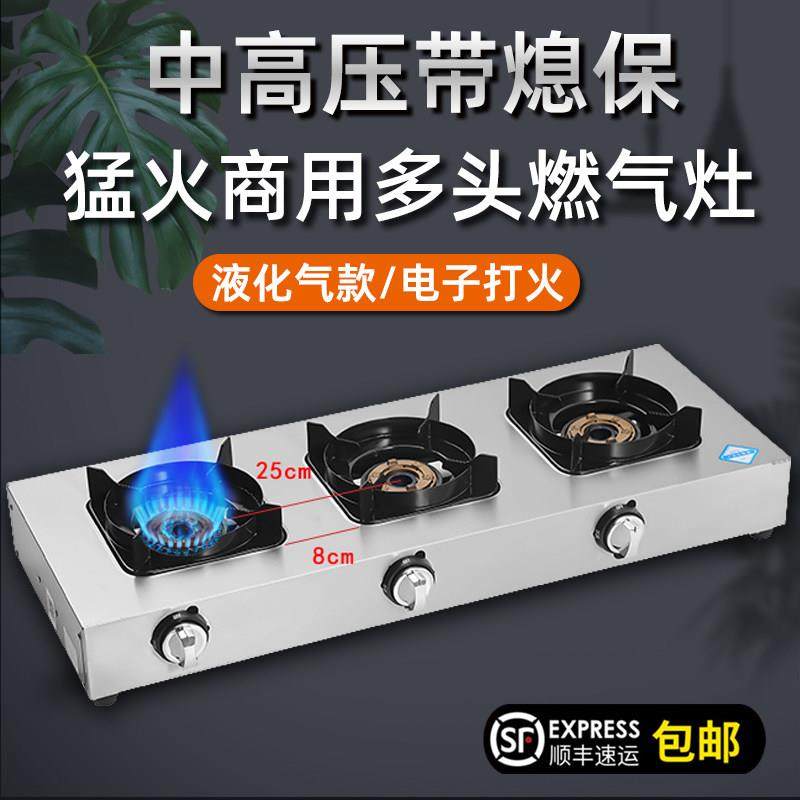中高压煲仔炉带熄火保护装置商用多头34孔三四眼煤气灶猛火燃气灶,厨房/烹饪用具,小型燃气灶,淘宝优惠券,粉丝福利购,淘宝优惠卷
